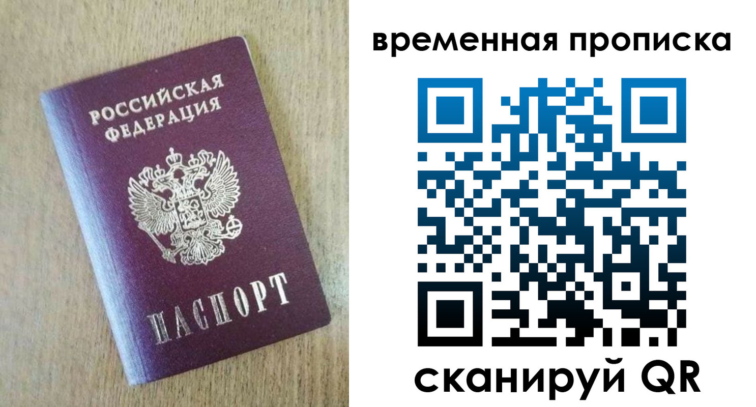 временная регистрация гарантия в Верхней Салде