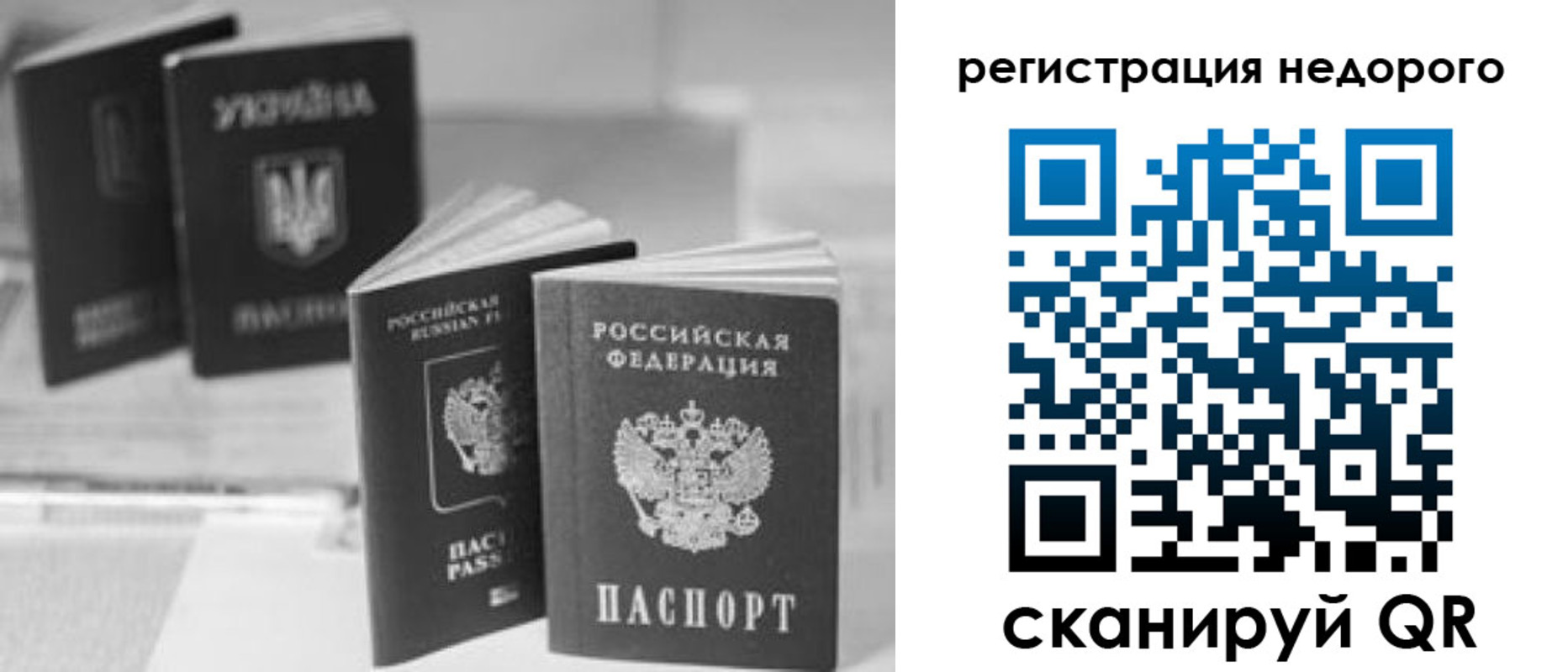 временная регистрация для школы в Верхней Салде