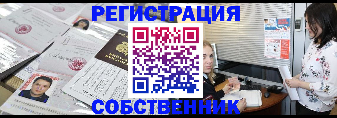 прописка для работы в Верхней Салде