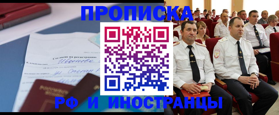 прописка иностранных граждан в Верхней Салде